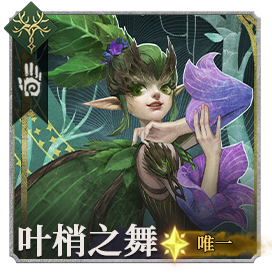 头像叶梢之舞·艾洛拉.png