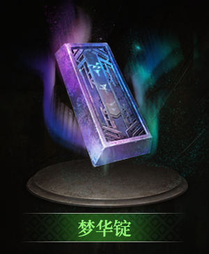 梦华锭立绘.png