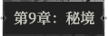 第9章111.png