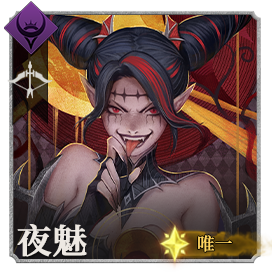 头像夜魅·雷娜.png