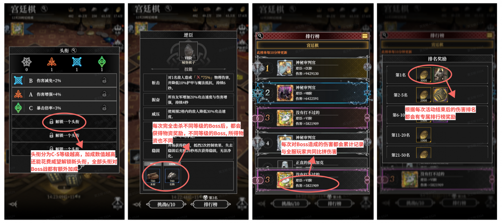 Boss集合.png