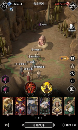 Yslz大沙虫111.png