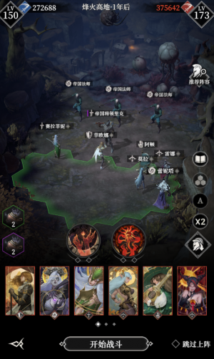 烽火帝国将领里克111.png