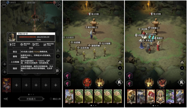 禁地守护者.png