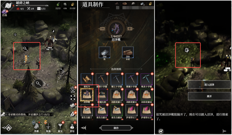 文件:破碎2.png