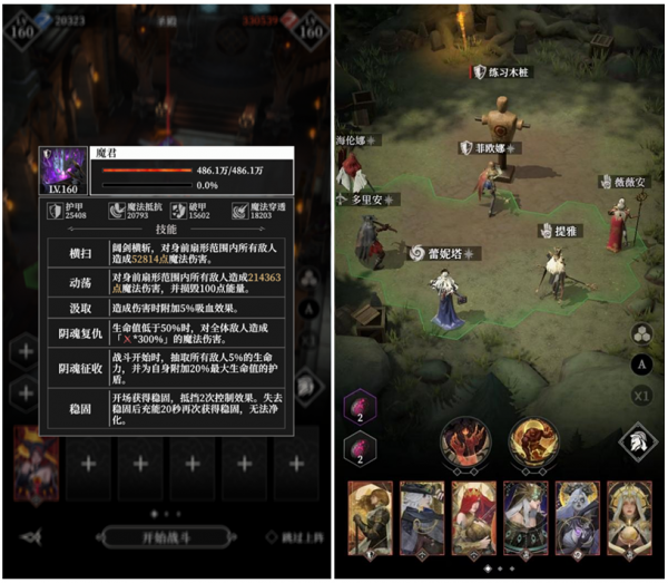 魔君.png