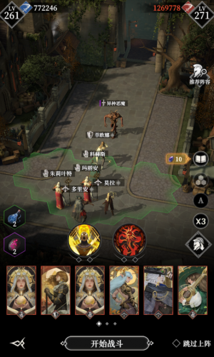 Ys异种恶魔111.png