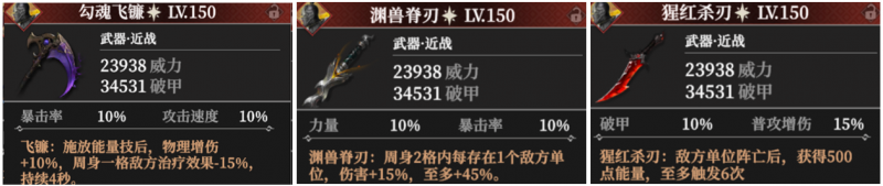 黑骑装备x.png