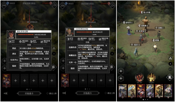 剥皮者两兄弟.png