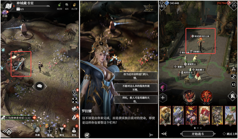 文件:神域1.png
