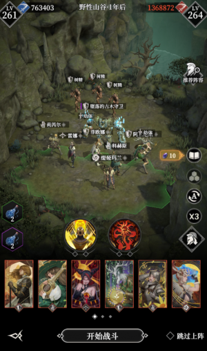 Yxsg堕落的古木守卫111.png