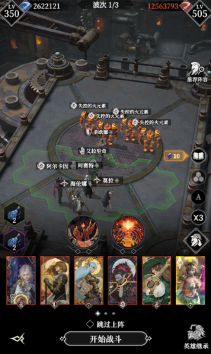 Drl失控的火元素3波111.png