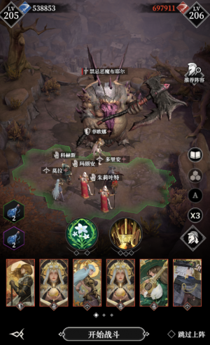 暮光禁忌恶魔布耶尔111.png