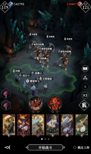 Btsy献祭场恶魔111.png
