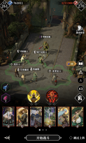 Ys荆棘恶魔111.png