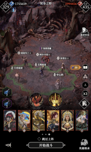 Fszy蚀骨恶魔111.png