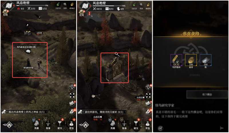 文件:风息2.png