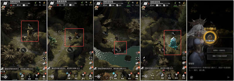 文件:龙痕3.png