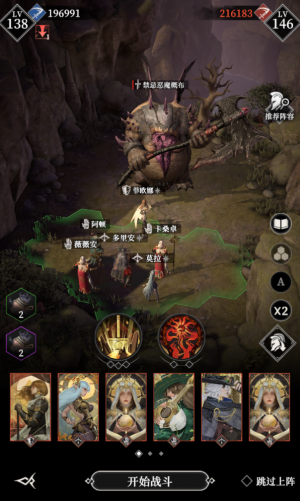 食人峰禁忌恶魔概布111.png