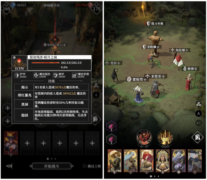 文件:混沌残渣-暗月之皿(罗拉娜).png