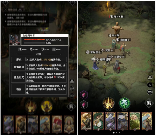 血魔撕喉者.png