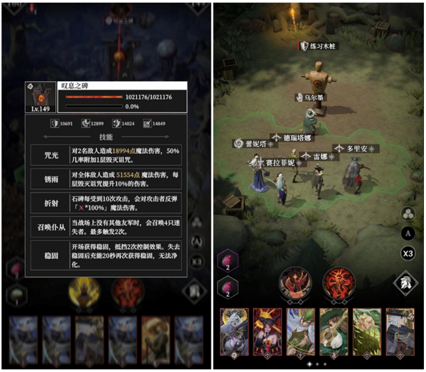 叹息之碑.png