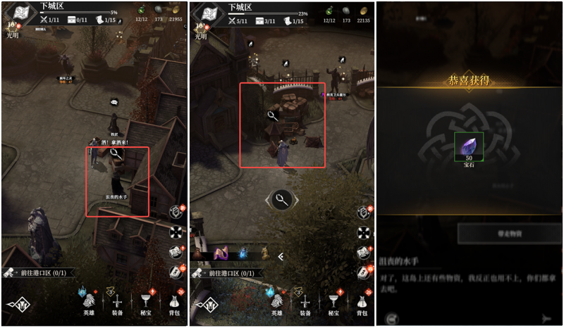 文件:下城1.png
