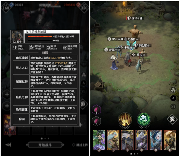 复生的维利迪斯.png