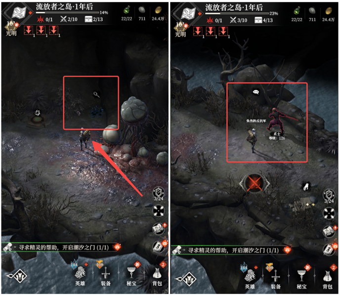 文件:流放22.png