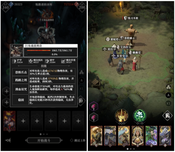 巨角桑波利奇.png