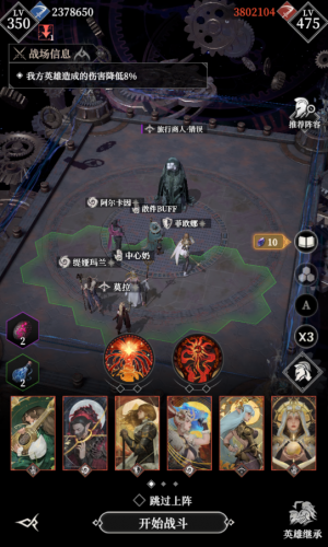 Jzzj旅行商人错误111.png