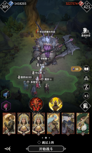 Wmml禁忌恶魔布里兹111.png