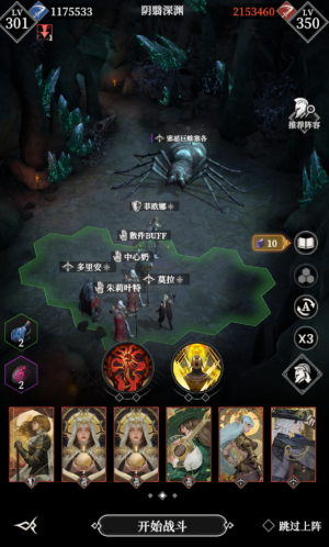 Yysy邪恶巨蛛塞各111.png