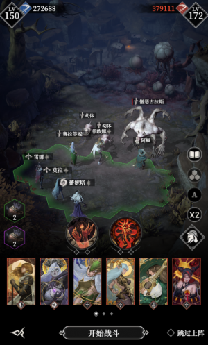 烽火憎恶二人组111.png