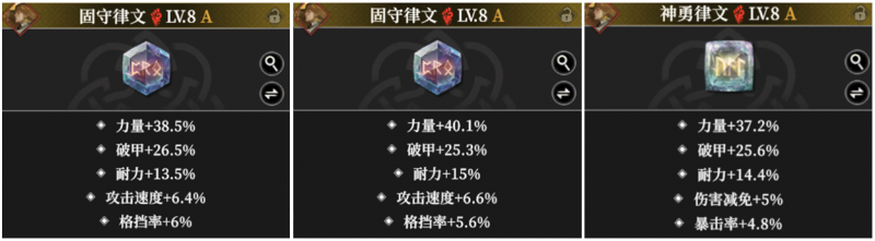 光盾律文x.png