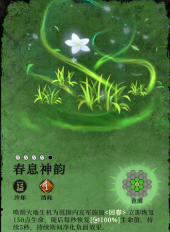 春息神韵立绘.png
