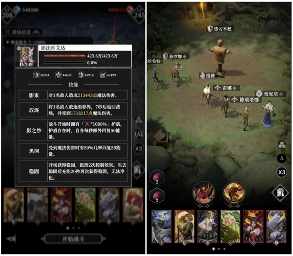 影法师.png