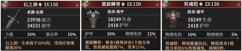 扈从装备x.png