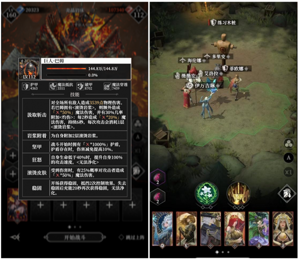 巨人巴姆.png