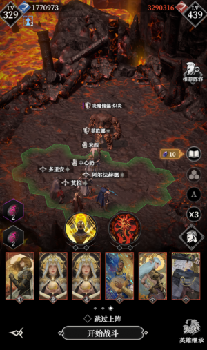 Xhhd炎魔傀儡炽炎111.png