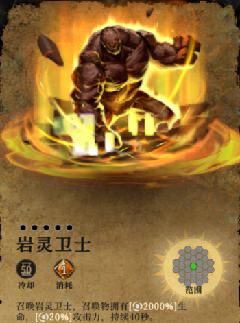 岩灵卫士立绘.png