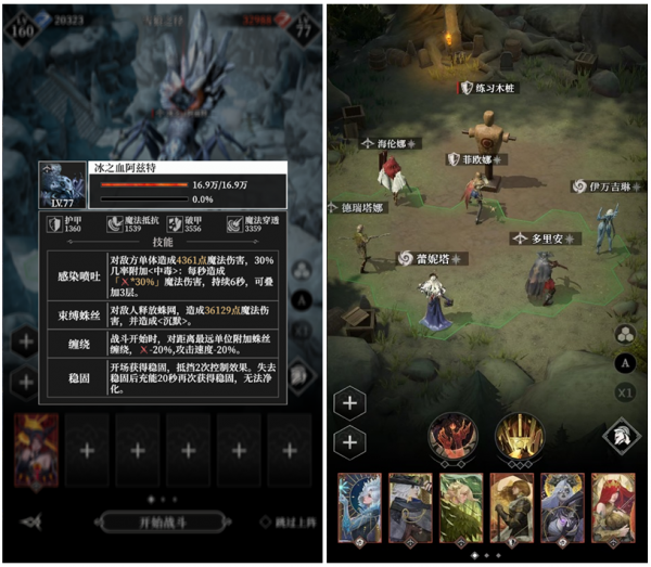 冰之血阿兹特.png