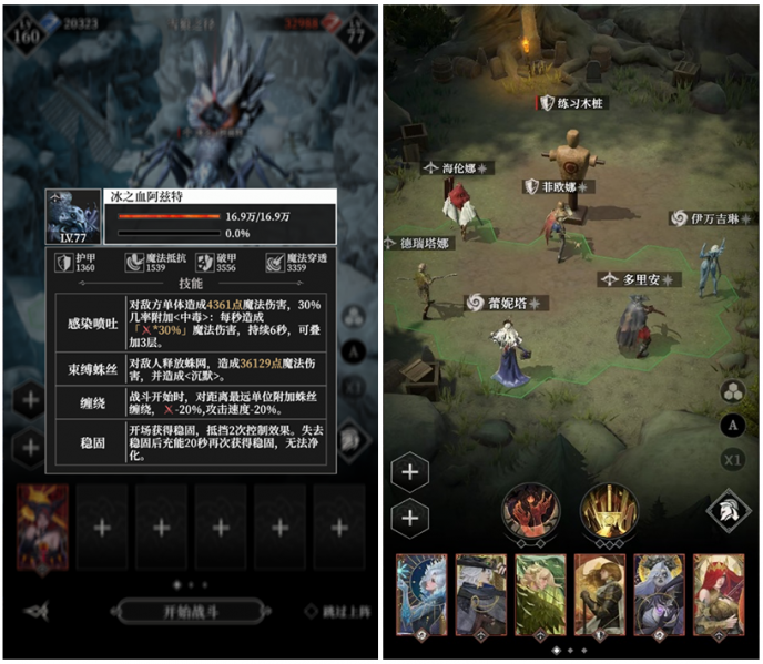 文件:冰之血阿兹特.png