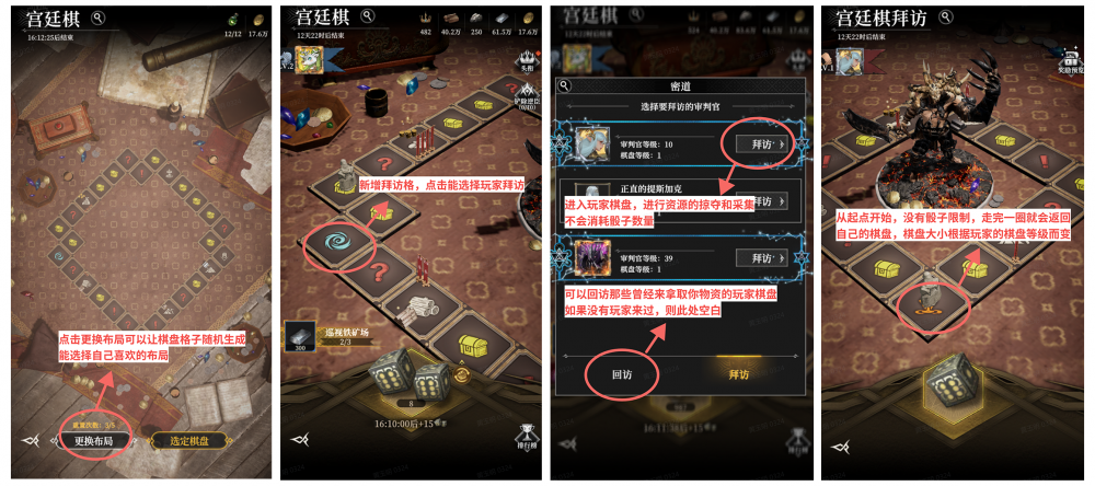 拜访格子集合.png
