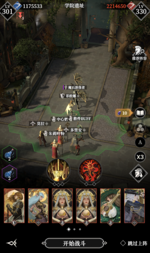 Xyjz魔石游荡者111.png