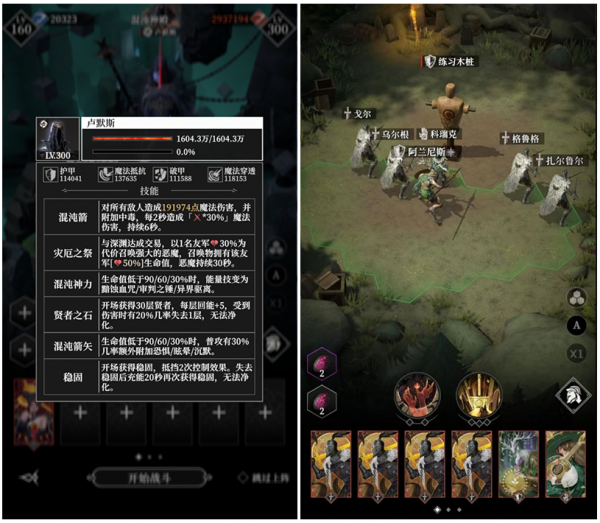 15章Boss-卢默斯.png