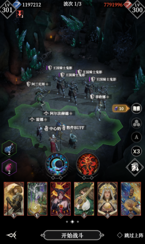 Yysy王国骑士鬼影111.png