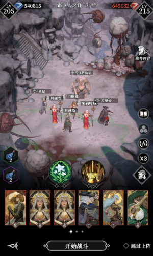 霜巨人雪怪萨荷尔111.png