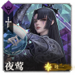 头像夜莺·薇洛妮卡.png