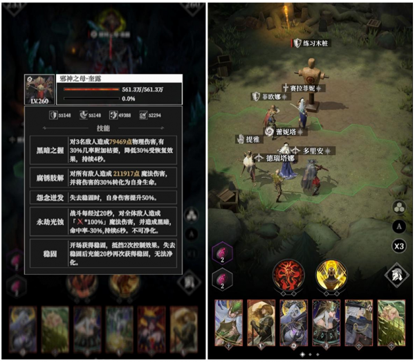 邪神之母奎露.png